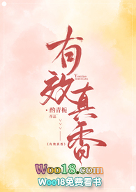 有效真香完结了吗